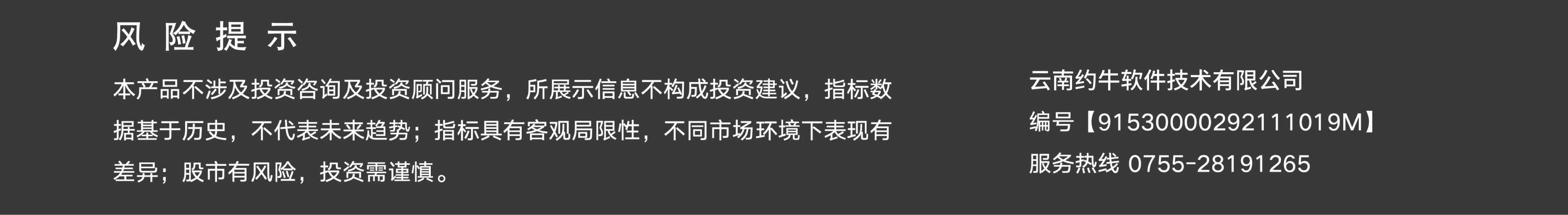 风险提示